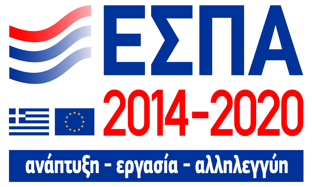 5. logo ΕΣΠΑ