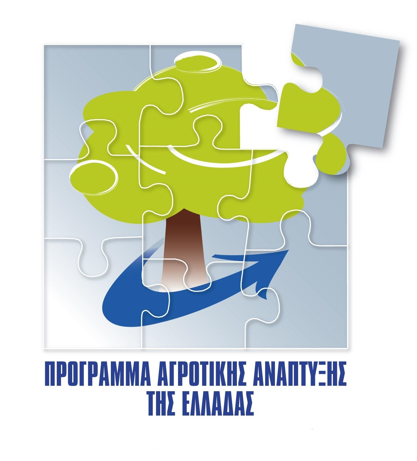 logo ΠΑΑ 2014 2020